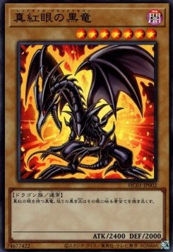 Red-Eyes Black Dragon - History Archive Collection (Ultra Rare) [HC01-002] Hauptbild