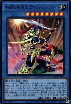Black Luster Soldier - Legendary Swordsman (V.1 - Super Rare) - History Archive Collection (Super Rare) [HC01-004] Hauptbild