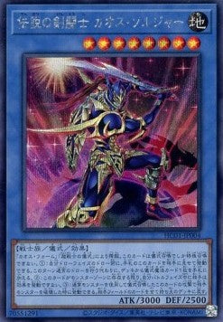 Black Luster Soldier - Legendary Swordsman (V.2 - Secret Rare) - History Archive Collection (Secret Rare) [HC01-004] Hauptbild