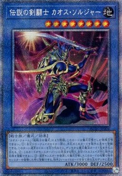 Black Luster Soldier - Legendary Swordsman (V.4 - Starlight Rare) - History Archive Collection (Starlight Rare) [HC01-004] Hauptbild