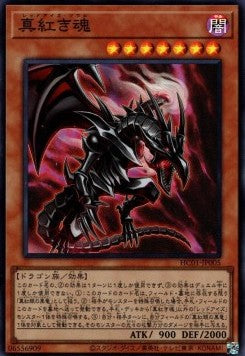 Red-Eyes Soul (V.1 - Super Rare) - History Archive Collection (Super Rare) [HC01-005] Immagine principale del prodotto