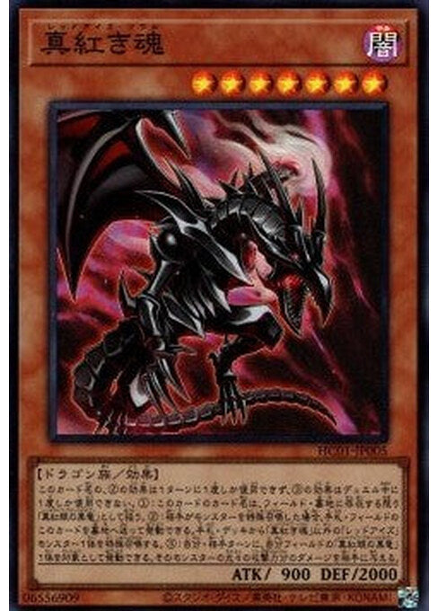 Red-Eyes Soul — History Archive Collection (HC01-005) Yu-Gi-Oh! card Imagen principal del producto