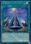 Duel Tower (V.2 - Secret Rare) - History Archive Collection (Secret Rare) [HC01-006]
