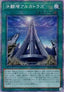 Duel Tower (V.4 - Starlight Rare) - History Archive Collection (Starlight Rare) [HC01-006]