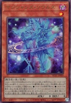 Magicians' Souls (V.3 - Ultimate Rare) - History Archive Collection (Ultimate Rare) [HC01-009] Hauptbild