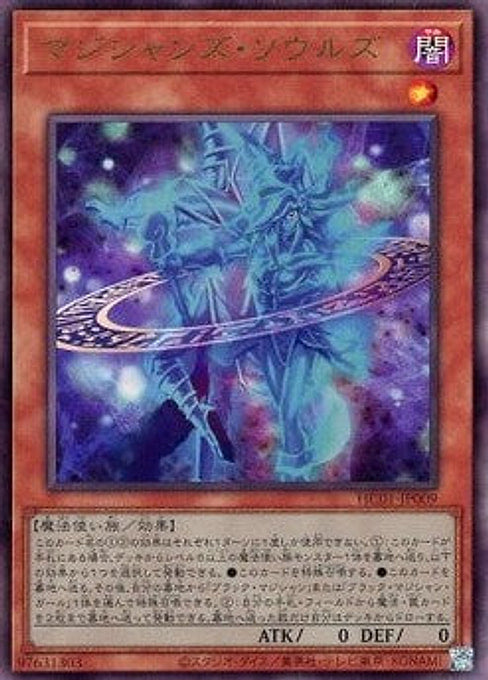 Magicians' Souls — History Archive Collection (HC01-009) Yu-Gi-Oh! card Hoofdafbeelding