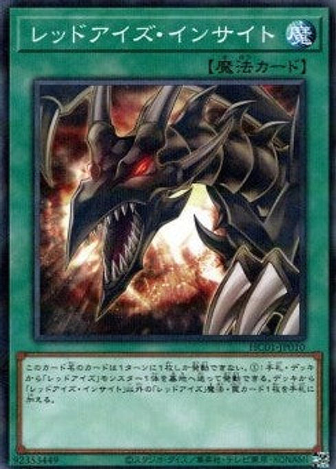 Red-Eyes Insight — History Archive Collection (HC01-010) Yu-Gi-Oh! card Hoofdafbeelding