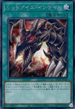Red-Eyes Insight (V.2 - Secret Rare) - History Archive Collection (Secret Rare) [HC01-010] Hoofdafbeelding