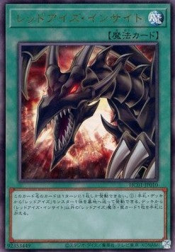 Red-Eyes Insight (V.3 - Ultimate Rare) - History Archive Collection (Ultimate Rare) [HC01-010] Hauptbild