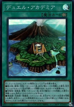 Duel Academy (V.1 - Super Rare) - History Archive Collection (Super Rare) [HC01-011] Hauptbild
