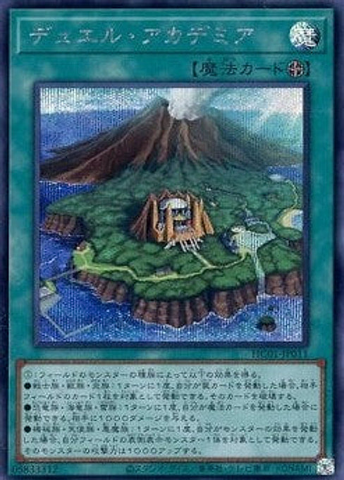 Duel Academy — History Archive Collection (HC01-011) Yu-Gi-Oh! card Main image