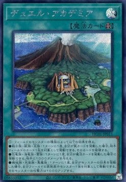 Duel Academy (V.2 - Secret Rare) - History Archive Collection (Secret Rare) [HC01-011]