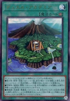 Duel Academy (V.3 - Ultimate Rare) - History Archive Collection (Ultimate Rare) [HC01-011] Hauptbild
