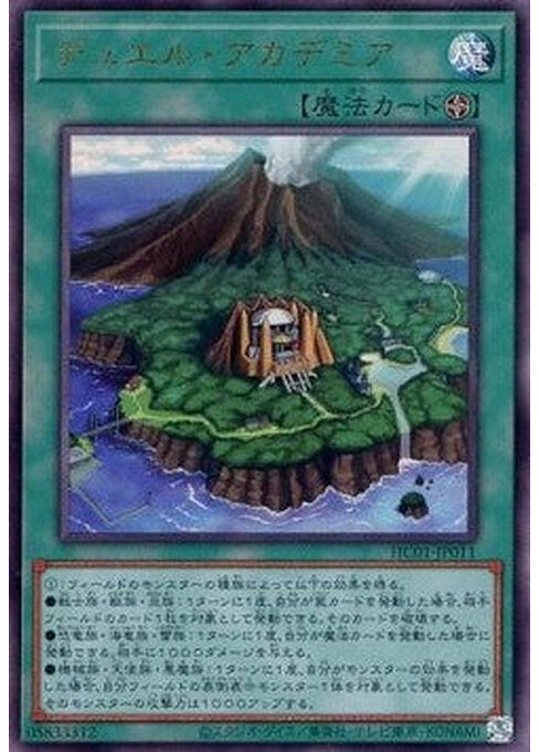 Duel Academy — History Archive Collection (HC01-011) Yu-Gi-Oh! card Main image