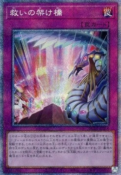 Rainbow Bridge of Salvation (V.4 - Starlight Rare) - History Archive Collection (Starlight Rare) [HC01-014] Hover Image