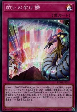 Rainbow Bridge of Salvation (V.1 - Super Rare) - History Archive Collection (Super Rare) [HC01-014] Hauptbild