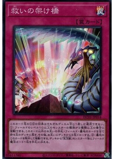 Rainbow Bridge of Salvation — History Archive Collection (HC01-014) Yu-Gi-Oh! card Hoofdafbeelding