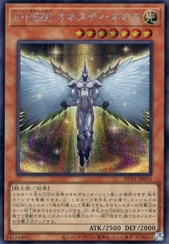 Elemental HERO Honest Neos (V.2 - Secret Rare) - History Archive Collection (Secret Rare) [HC01-015] Hauptbild
