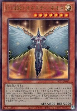 Elemental HERO Honest Neos (V.3 - Ultimate Rare) - History Archive Collection (Ultimate Rare) [HC01-015]