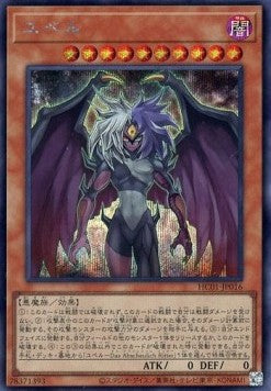 Yubel (V.2 - Secret Rare) - History Archive Collection (Secret Rare) [HC01-016] Hoofdafbeelding