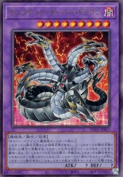 Chimeratech Overdragon (V.3 - Ultimate Rare) - History Archive Collection (Ultimate Rare) [HC01-017]