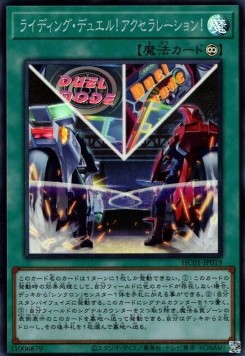 On Your Mark, Get Set, DUEL! (V.1 - Super Rare) - History Archive Collection (Super Rare) [HC01-019] Hauptbild