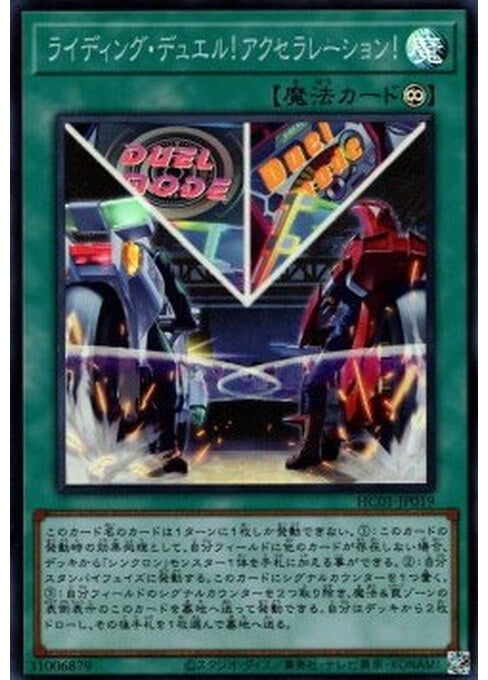On Your Mark, Get Set, DUEL! — History Archive Collection (HC01-019) Yu-Gi-Oh! card Hoofdafbeelding