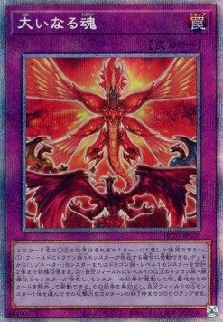 Time to Stand Up (V.4 - Starlight Rare) Image principale du produit