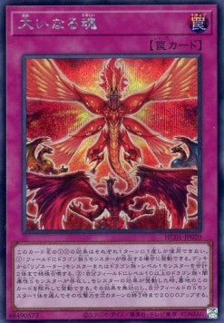 Time to Stand Up (V.2 - Secret Rare) - History Archive Collection (Secret Rare) [HC01-020]
