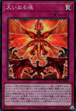 Time to Stand Up (V.1 - Super Rare) - History Archive Collection (Super Rare) [HC01-020] Hauptbild