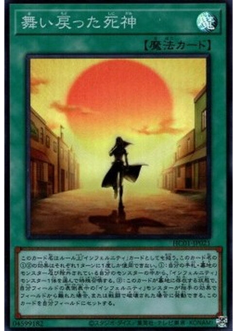 This Creepy Little Punk — History Archive Collection (HC01-021) Yu-Gi-Oh! card Hoofdafbeelding