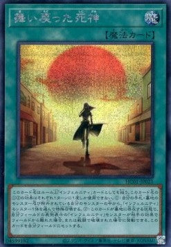 This Creepy Little Punk (V.2 - Secret Rare) - History Archive Collection (Secret Rare) [HC01-021] Hauptbild