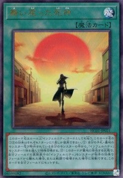 This Creepy Little Punk (V.3 - Ultimate Rare) - History Archive Collection (Ultimate Rare) [HC01-021] Hover Image