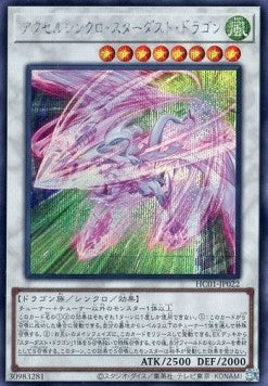 Accel Synchro Stardust Dragon (V.2 - Secret Rare) - History Archive Collection (Secret Rare) [HC01-022] Immagine principale del prodotto