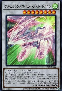 Accel Synchro Stardust Dragon (V.1 - Super Rare) - History Archive Collection (Super Rare) [HC01-022] Hauptbild