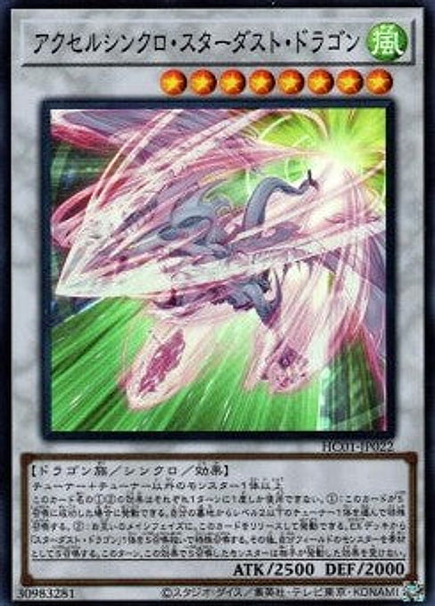 Accel Synchro Stardust Dragon — History Archive Collection (HC01-022) Yu-Gi-Oh! card Immagine principale del prodotto