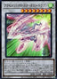 Accel Synchro Stardust Dragon — History Archive Collection (HC01-022) Yu-Gi-Oh! card