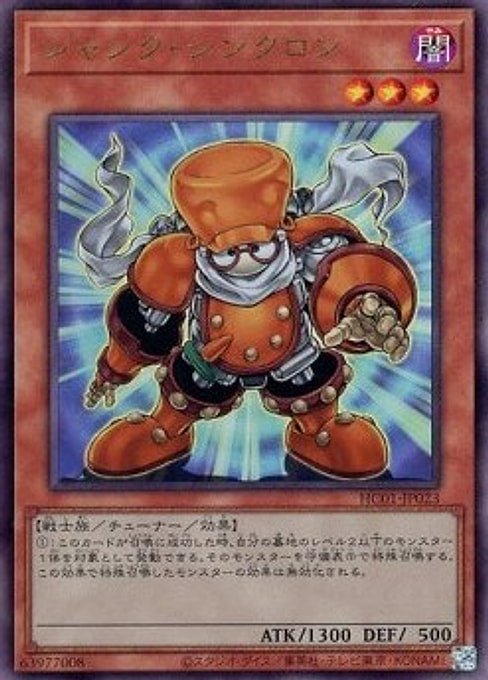 Junk Synchron — History Archive Collection (HC01-023) Yu-Gi-Oh! card Immagine principale del prodotto