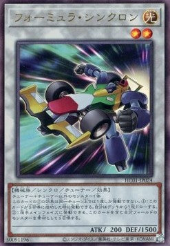 Formula Synchron (V.3 - Ultimate Rare) - History Archive Collection (Ultimate Rare) [HC01-024] Hauptbild
