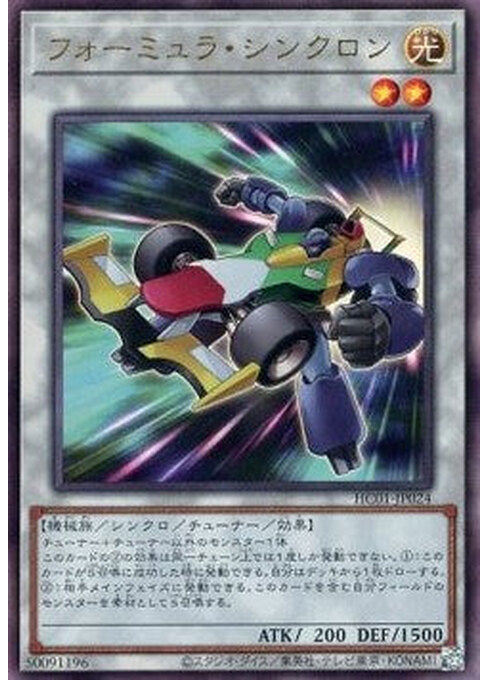 Formula Synchron — History Archive Collection (HC01-024) Yu-Gi-Oh! card Main image