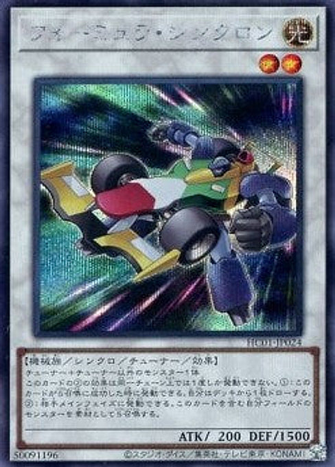 Formula Synchron — History Archive Collection (HC01-024) Yu-Gi-Oh! card Hoofdafbeelding
