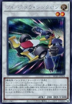 Formula Synchron (V.2 - Secret Rare) - History Archive Collection (Secret Rare) [HC01-024]