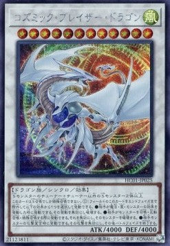 Cosmic Blazar Dragon (V.2 - Secret Rare) - History Archive Collection (Secret Rare) [HC01-025] Immagine principale del prodotto
