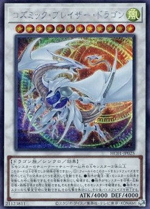 Cosmic Blazar Dragon — History Archive Collection (HC01-025) Yu-Gi-Oh! card Main image