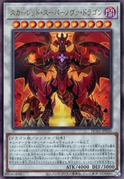 Red Supernova Dragon (V.3 - Ultimate Rare) - History Archive Collection (Ultimate Rare) [HC01-026] Imagen principal del producto