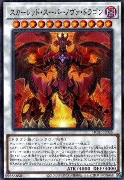 Red Supernova Dragon (V.1 - Parallel Rare) - History Archive Collection (Parallel Rare) [HC01-026] Hoofdafbeelding