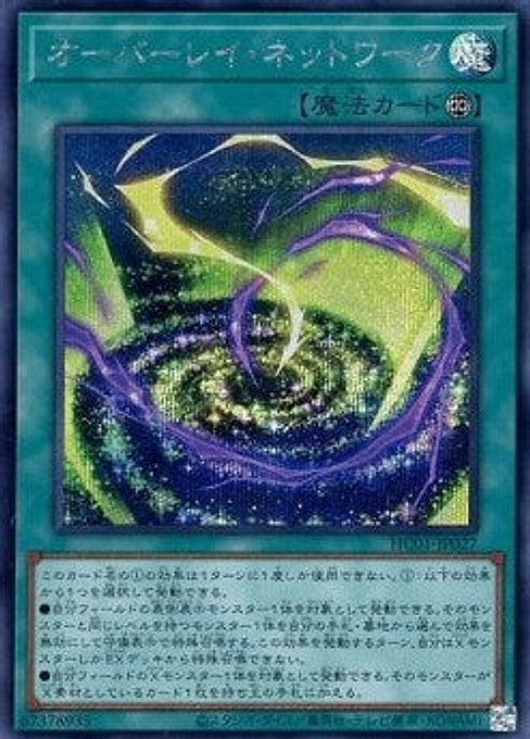 Overlay Network — History Archive Collection (HC01-027) Yu-Gi-Oh! card Immagine principale del prodotto