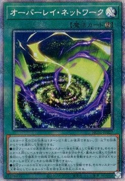 Overlay Network (V.4 - Starlight Rare) - History Archive Collection (Starlight Rare) [HC01-027]