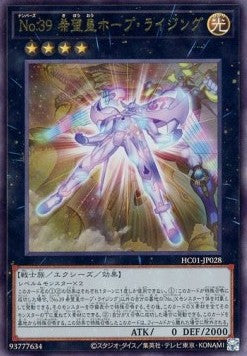Number 39: Utopia Rising (V.3 - Ultimate Rare) - History Archive Collection (Ultimate Rare) [HC01-028]