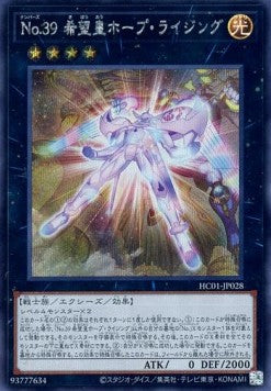 Number 39: Utopia Rising (V.2 - Secret Rare) - History Archive Collection (Secret Rare) [HC01-028] Hoofdafbeelding
